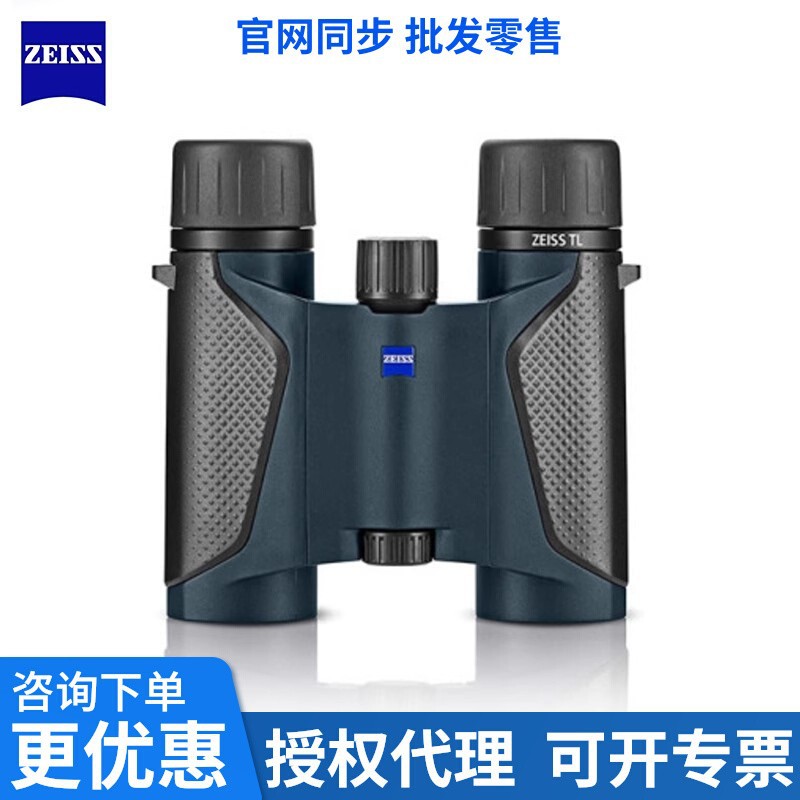 ZEISS蔡司望远镜陆地 pocket TL 8X25 10X25高清高倍便携户外双筒