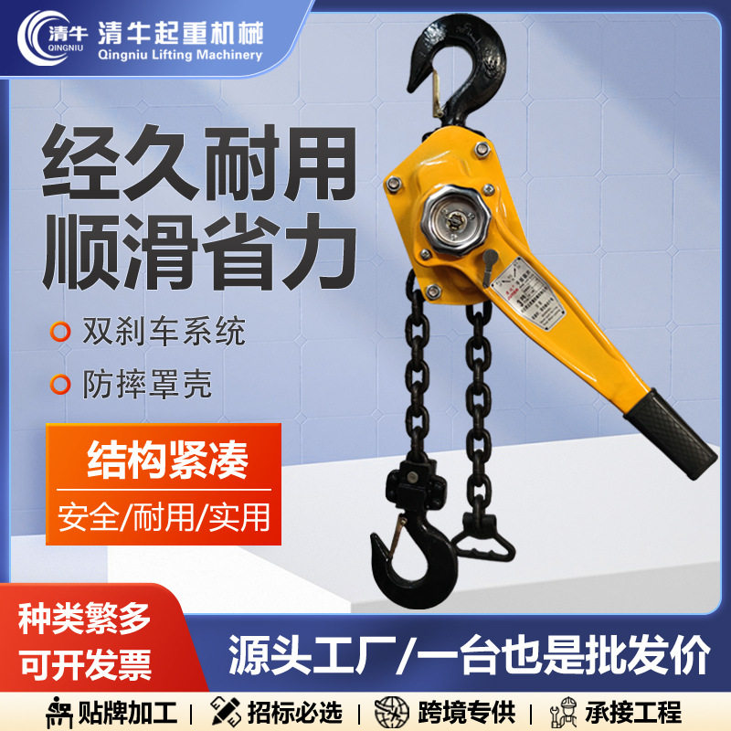 手扳葫芦倒链手板葫芦2t3t牵引环链手摇葫芦HSH型链条手动葫芦