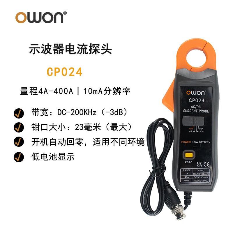 owon利利普示波器电流探头CP024/CP07+交直流检测通用电流钳BNC