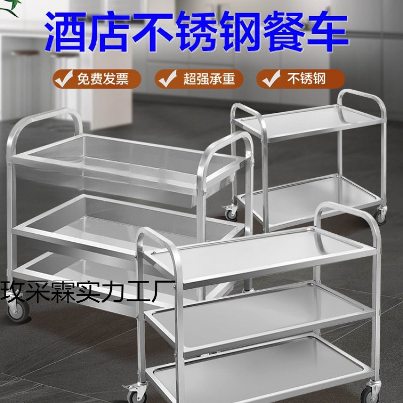 加厚饭堂收餐车三层不锈钢送餐车手推移动上菜餐车大号收碗车餐车
