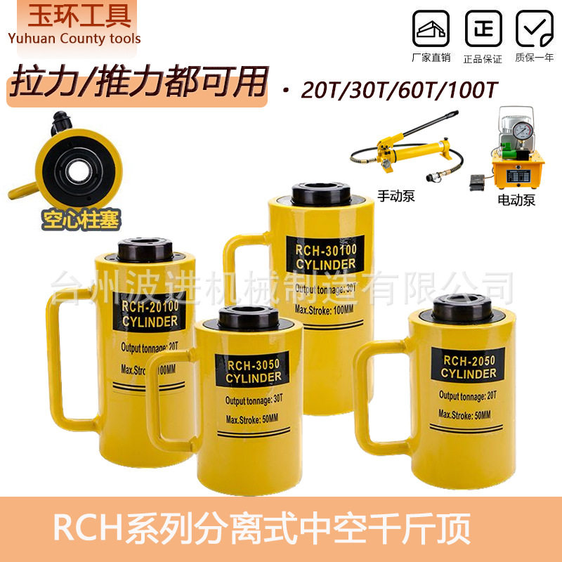 空心液压千斤顶中空通心10吨/20吨/50吨/100吨模具电动泵油缸高压