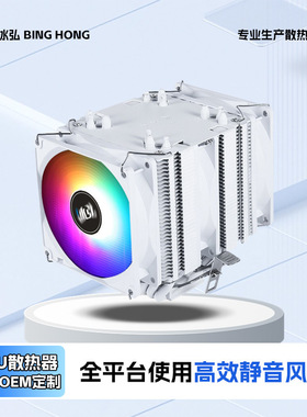12代cpu散热器6热管双塔1700amd电脑cpu风扇静音1151ARGB散热1155