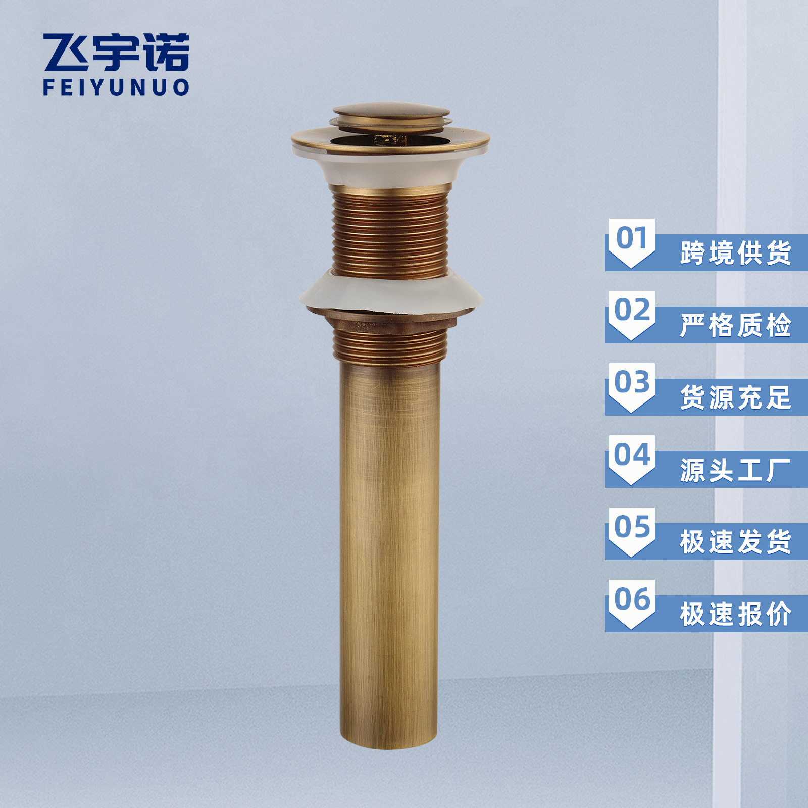 仿古全铜下水器 按压式弹跳下水器 防臭防漏下水墙排地排双用批发
