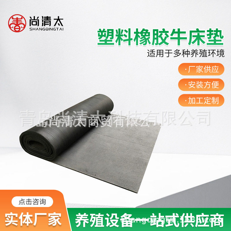 畜牧养殖养牛设备 塑料橡胶牛床垫 牛垫马鹏垫 猪食槽垫 产床猪垫