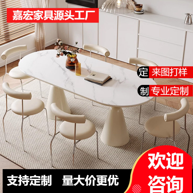 法式轻奢岩板餐桌网红奶油风家用小户型客厅圣杯创意椭圆白色饭桌