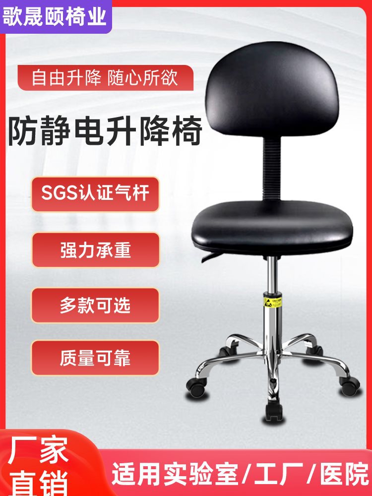 防静电无尘车间气压升降旋转椅