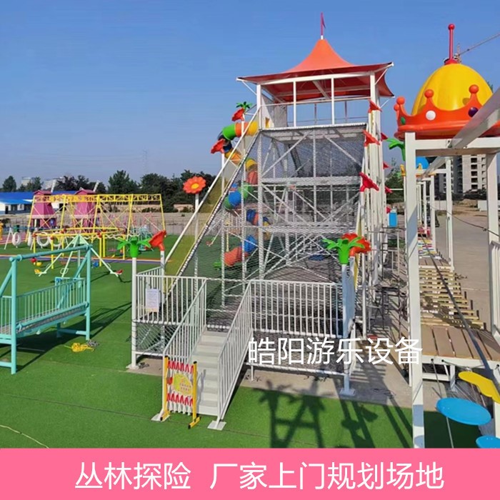 景区农庄游乐场网红无动力丛林穿越设备亲子儿童探险闯关拓展乐园