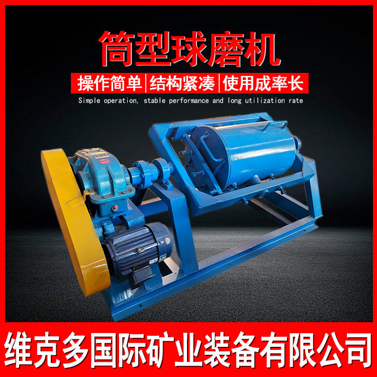 实验室球磨机QM400*600筒型球磨机金属矿石混汞球磨机规格参数