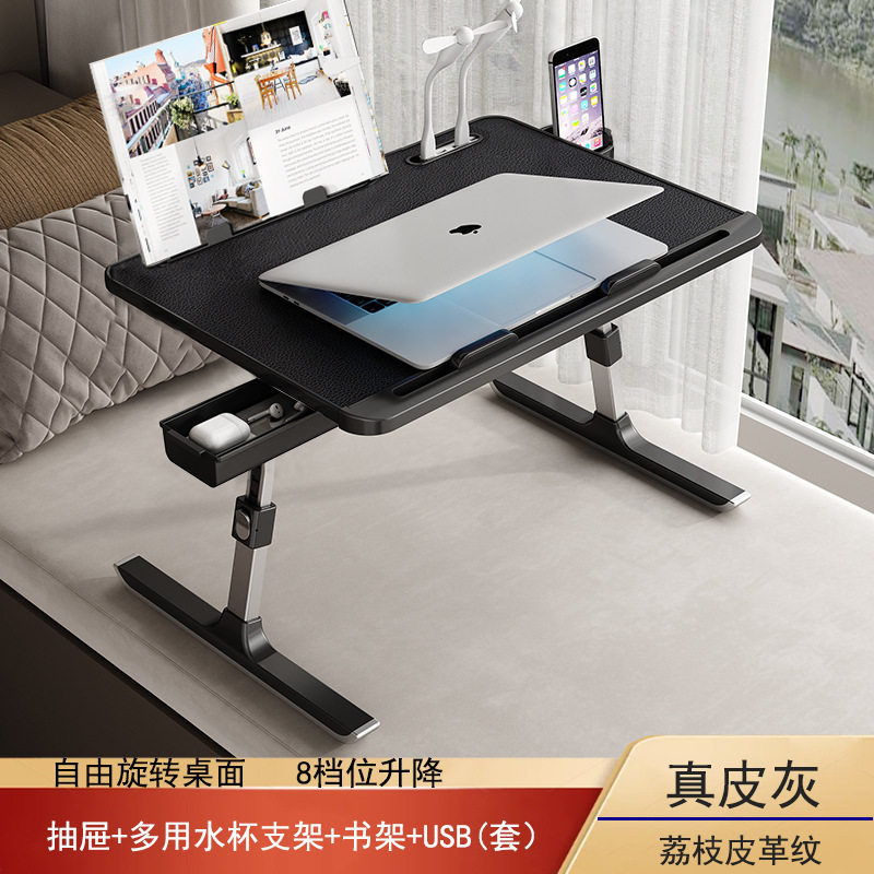 皮革桌床上桌折叠升降旋转桌飘窗膝上桌宿舍卧室学习现货桌升降款