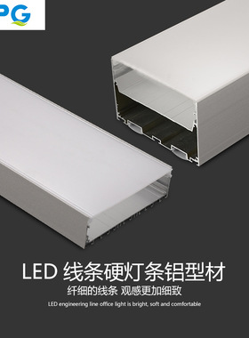 10075无缝拼接led线条灯吊线灯长条灯条形灯线型灯办公专用