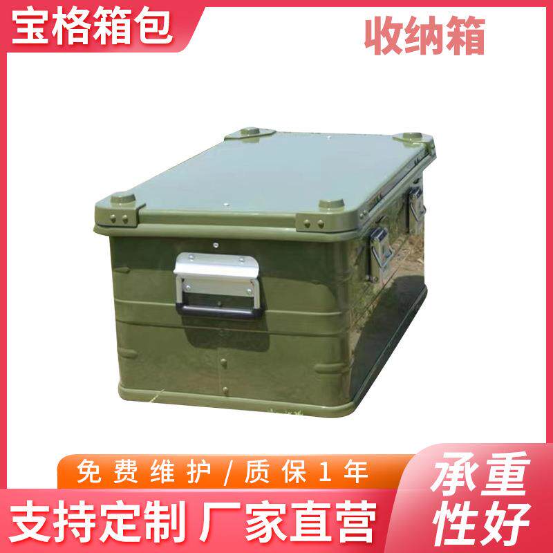 户外露营铝合金收纳箱多功能车载大号后备箱自驾金属整理箱