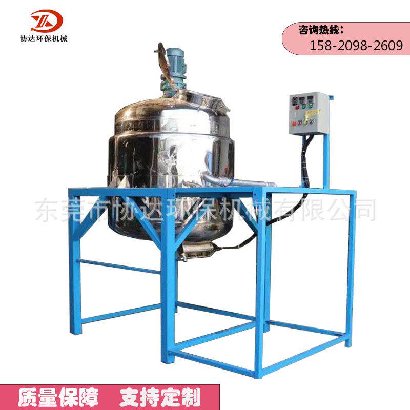 东莞现货化工液体搅拌罐双层加热搅拌锅胶水粘合剂保温搅拌机
