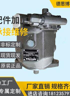 现货机械泵A7VO55LR/63R-VZB01注塑泵泵胆搅拌车油泵柱塞泵