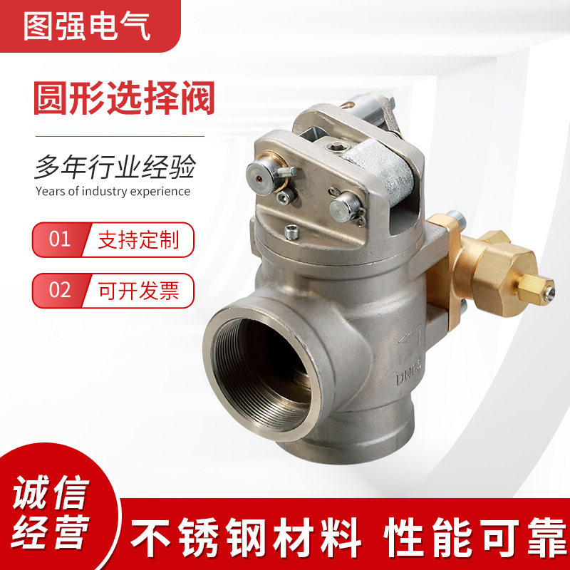 选择阀圆型XZ80/17.2DN80灭火系统选择阀DN32/50/65不锈钢分配阀