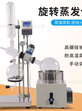 实验室水油两用旋转蒸发仪RE201小型蒸发器2L蒸馏萃取提纯分离
