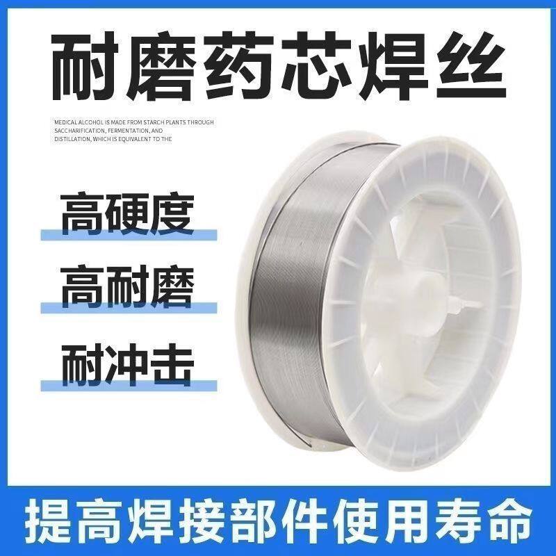 碳化钨硬面堆焊耐磨药芯焊丝LQ643LQ605高硬度超耐合金二保焊1.2