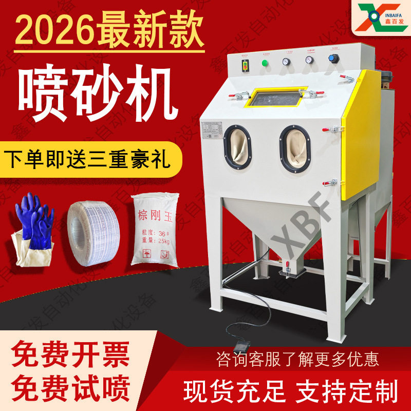 小型手动喷砂机除锈翻新表面处理