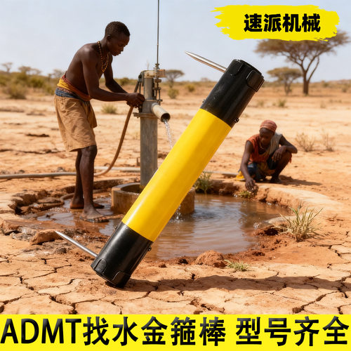 艾都找水仪ADMT-3H MN测模式300米打井找水仪用于地下水勘探检测