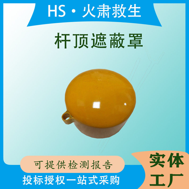耐高压杆顶遮蔽罩环氧树脂电线杆顶部绝缘罩电力施工线柱保护罩