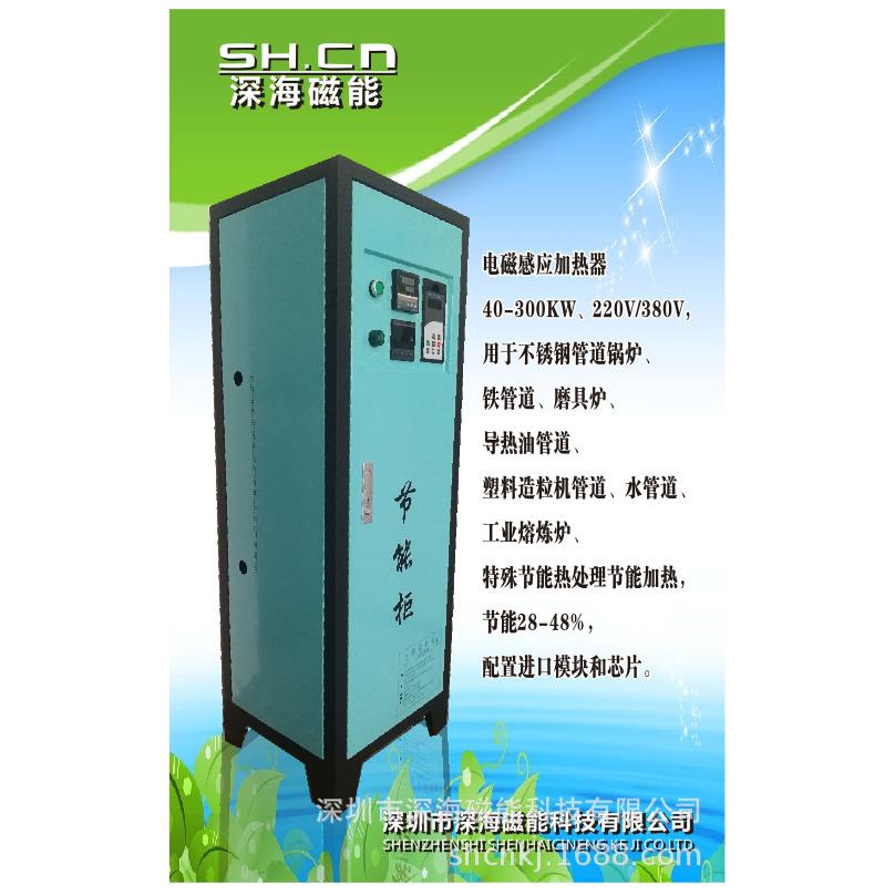 电磁加热控制器电磁感应加热器优惠60KW80KW100KW120KW180KW