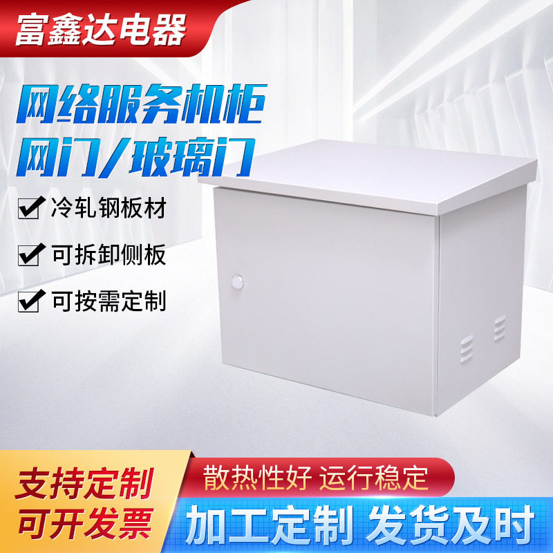 批发室外壁挂网络机柜6U9U12U网络监控设备控制箱服务器机柜