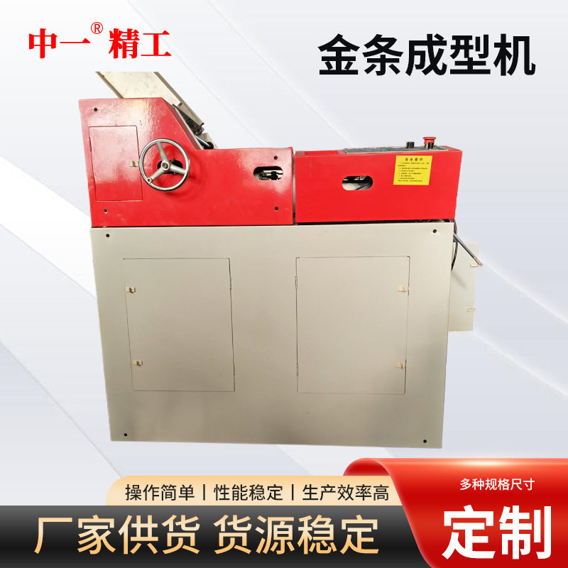 自动叠金砖机一次成型金条机纸金砖圆压圆金条机丧葬用品纸金砖机