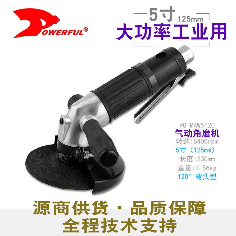 台湾豹发力125mm 气动手持砂轮机 抛光机打磨机 气动角磨机5寸