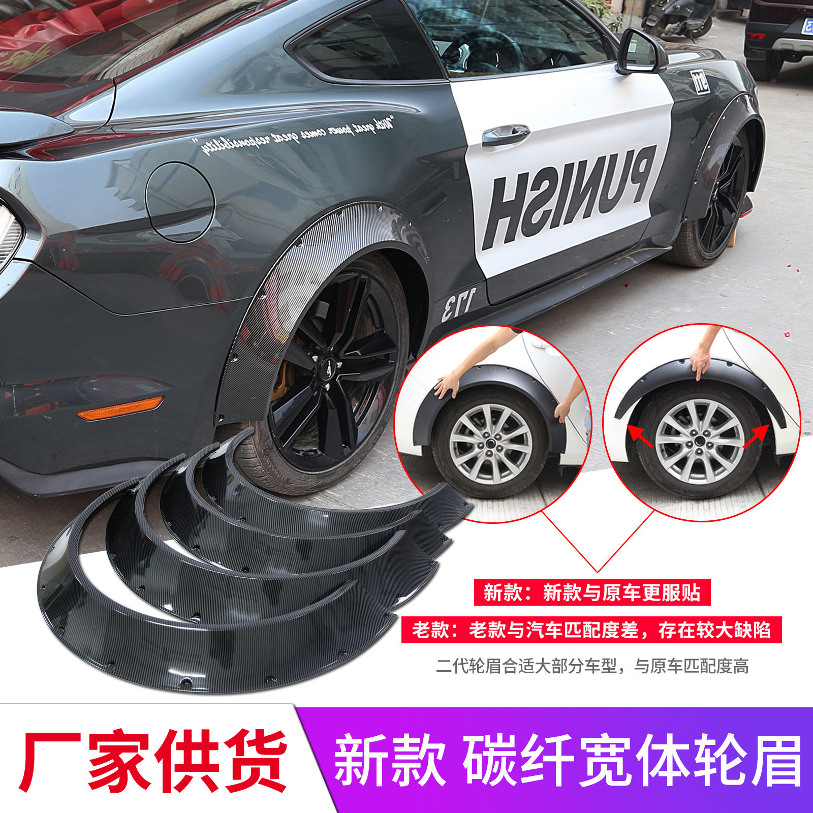 碳纤宽体轮眉改装SUV轿车通用