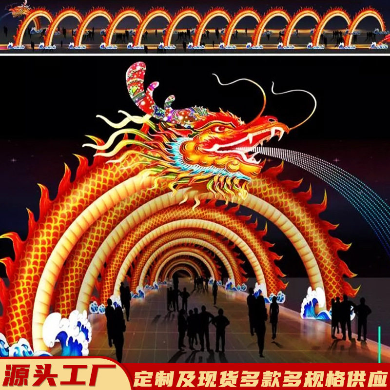 龙年春节户外防水大型花灯