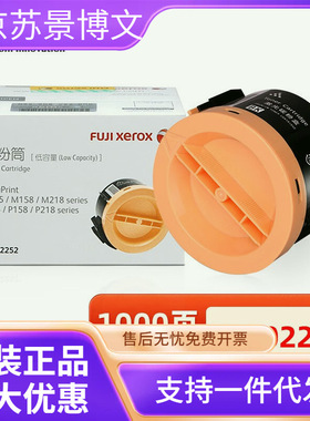 原装富士施乐105粉盒M158b墨粉盒P105b m158f m218fw P158b