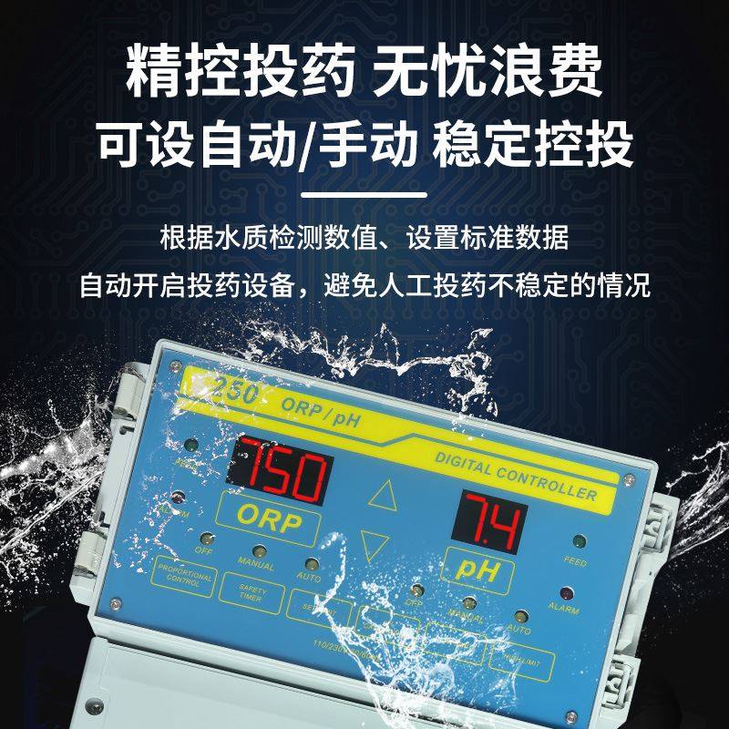 泳池自动水质监控仪卫星西科仪监测PH/ORP值配投药泵 PH/ORP探头