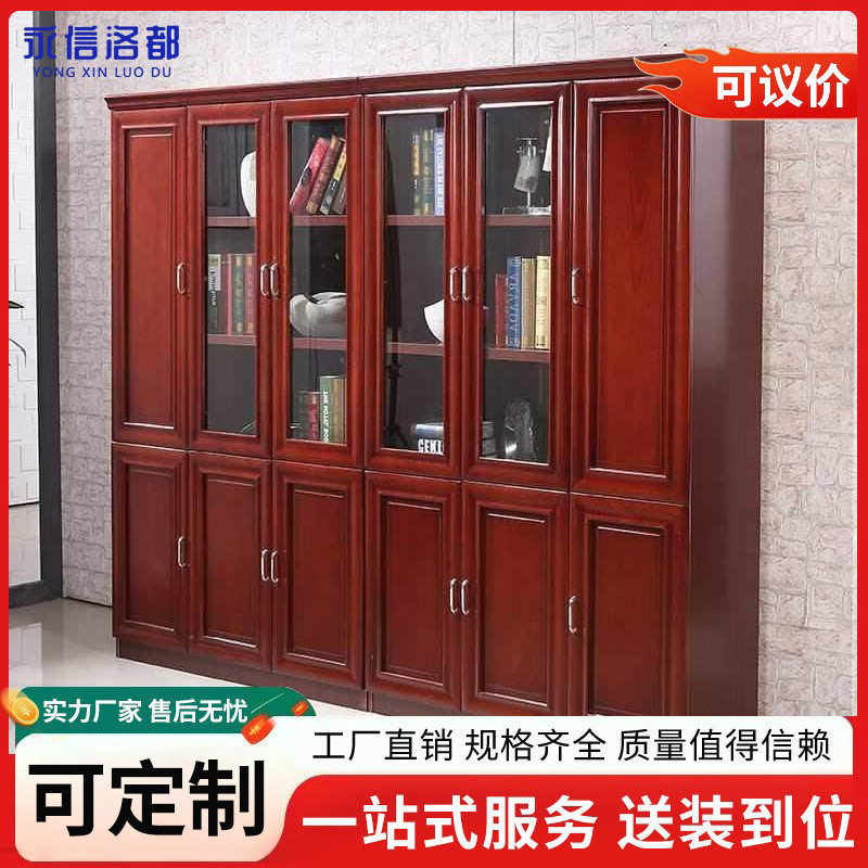 永信洛都衣柜文件柜木质资料柜办公柜档案柜组合衣柜厂家直销