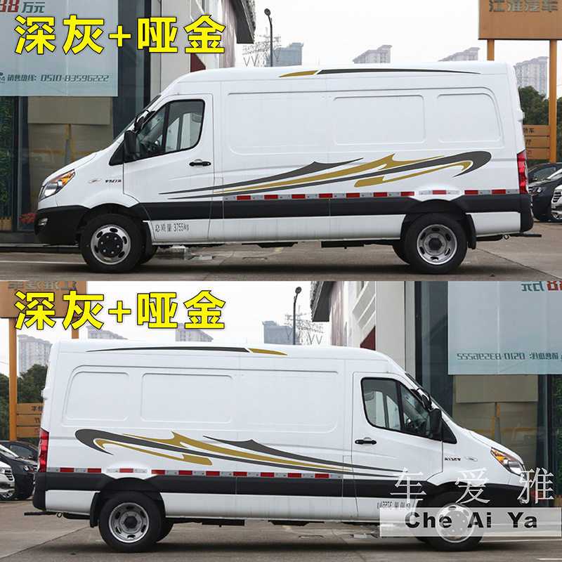 江淮星锐商务车彩条拉花车身贴