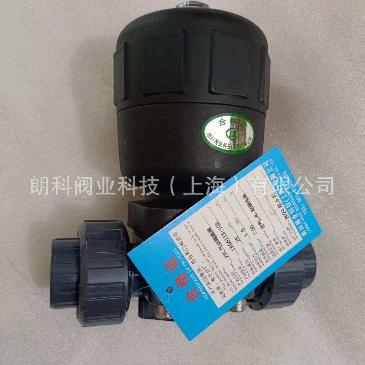 朗科阀业塑料气动隔膜阀丝扣隔膜阀带活接隔膜阀气动隔膜阀DN50