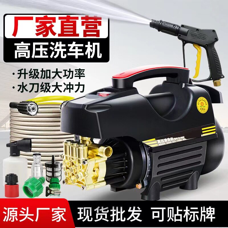 超高压洗车机家用多功能便携式全自动清洗机洗车水枪神器水泵现货