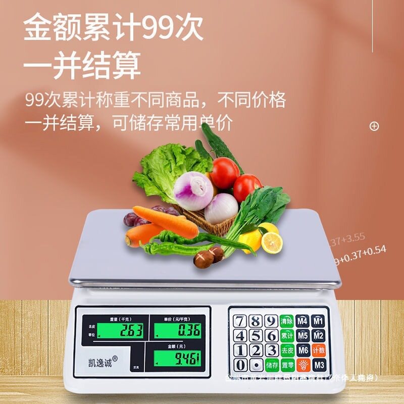 电子秤做生意商用平盘卖菜小型kg30公斤厨房摆摊精准水果可市斤秤