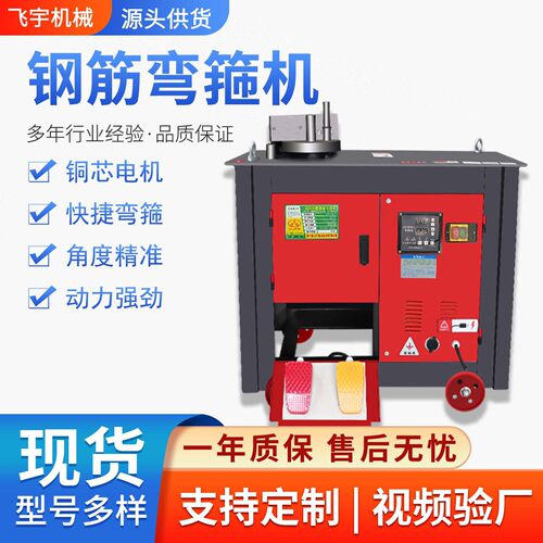 钢筋弯箍机GF20型全自动数控建筑螺纹钢圆钢单相电多角度弯箍筋机