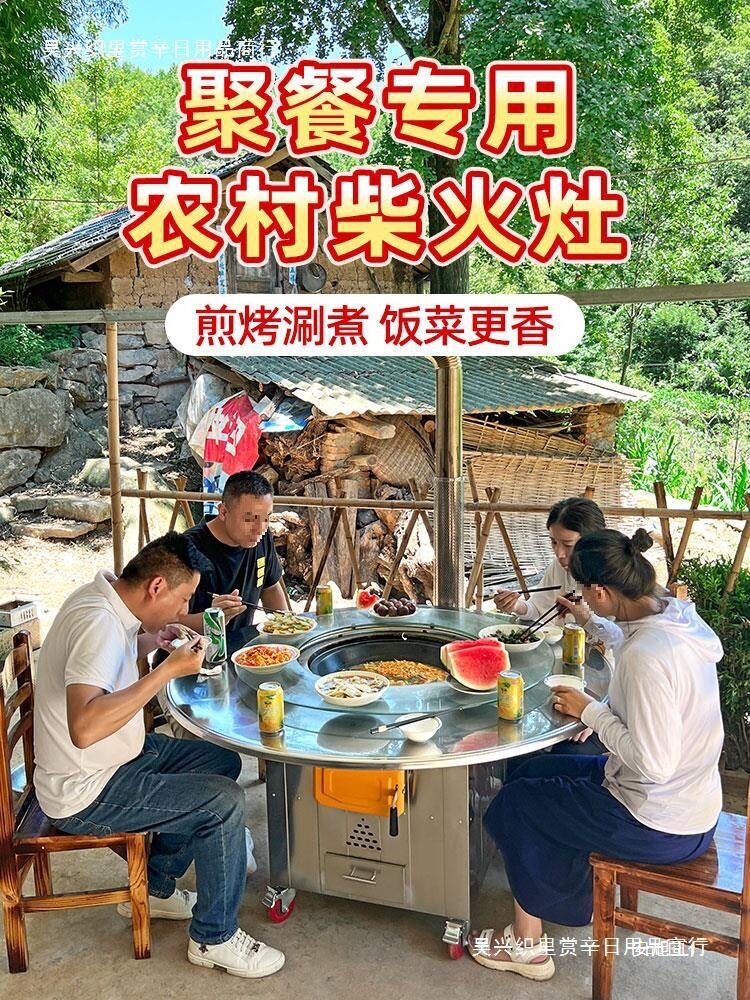庭院灶台大型不锈钢柴火烧木柴移动地锅农家大锅便携庭院灶台烧火