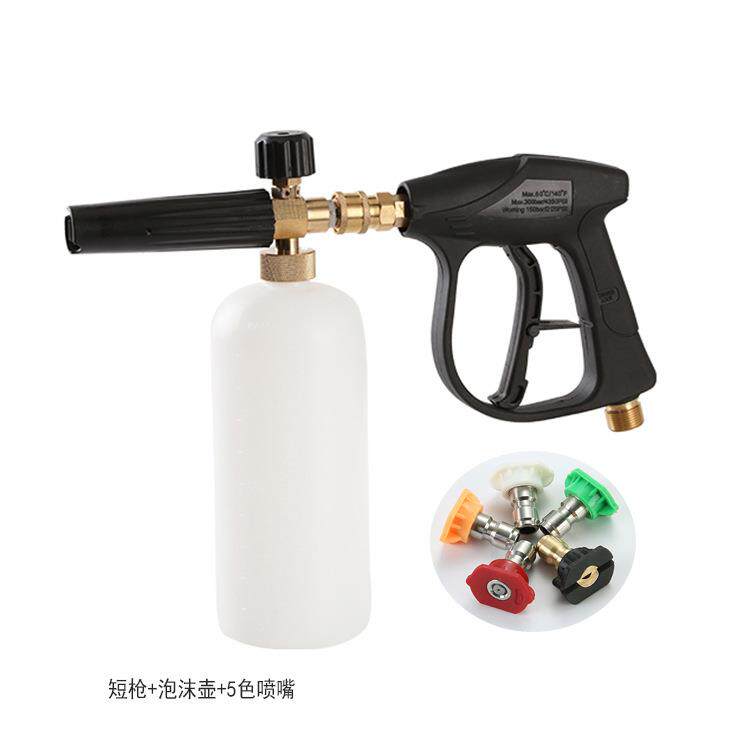 高压清洗机高压水枪PA泡沫壶五色喷嘴1/4快接泡沫壶高压