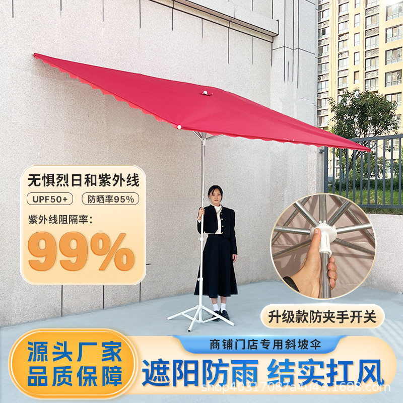 太阳伞户外摆摊遮阳伞大雨伞长方形加粗耐用防晒雨棚商用挡风抗风,电子元器件市场,电线扎带/束线带,淘宝优惠券,粉丝福利购,淘宝优惠卷