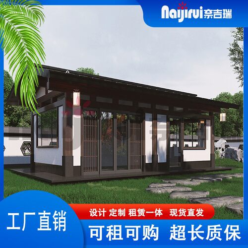 预制房屋中式建筑奈吉瑞寻栖6木质移动房康养居室网红民宿