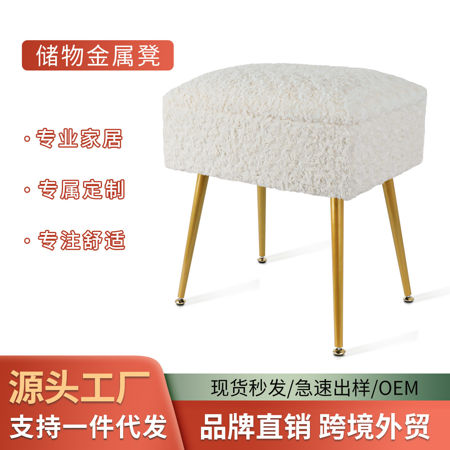 源头工厂轻奢天鹅绒家用梳妆台客厅室内金属脚凳金属凳储物凳