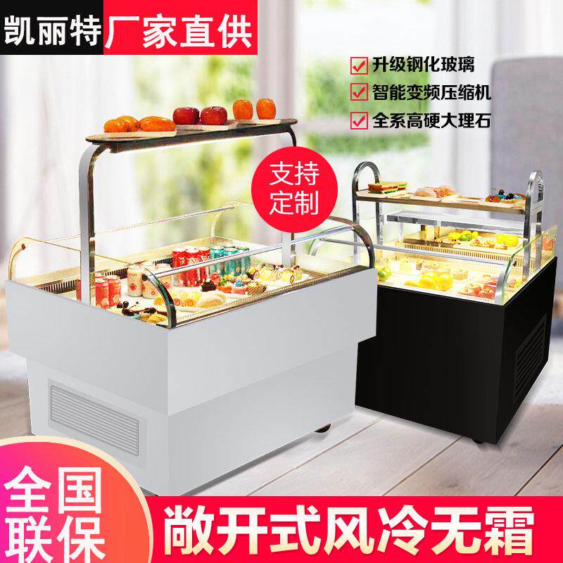 敞开式三明治柜寿司柜开放式冷藏柜商用甜品西点保鲜柜展示柜