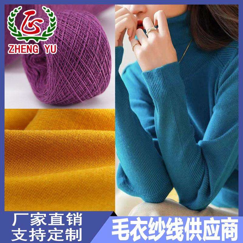 天丝毛晴羊毛纱抗起球晴纶纱混纺纱全羊毛美丽诺美利奴羊毛线
