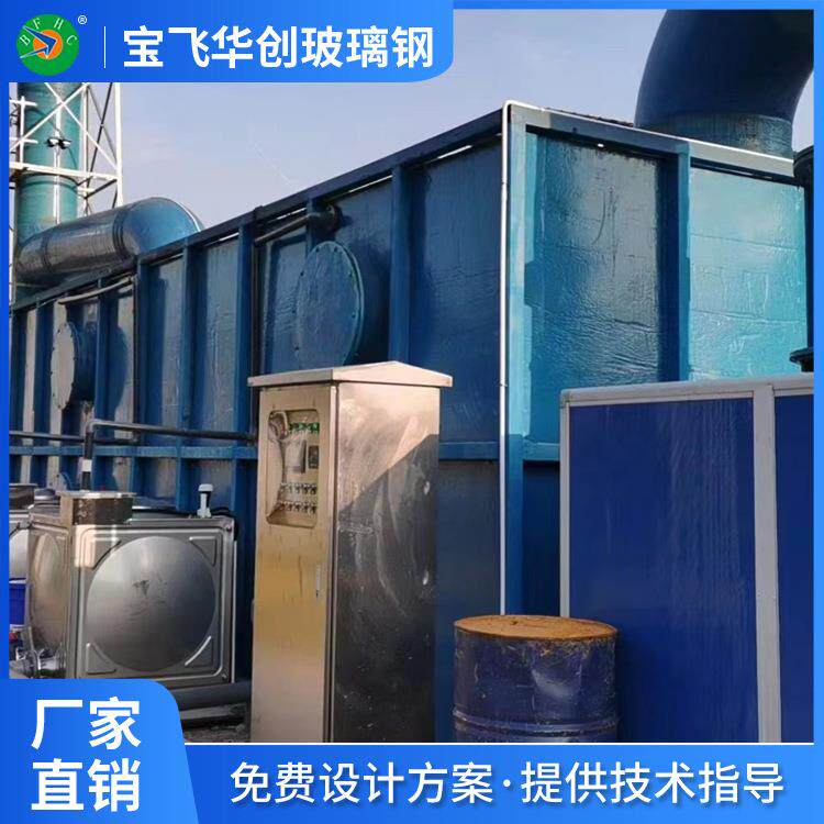 生物除臭塔生物滴滤除臭箱生物滴滤除臭塔设备
