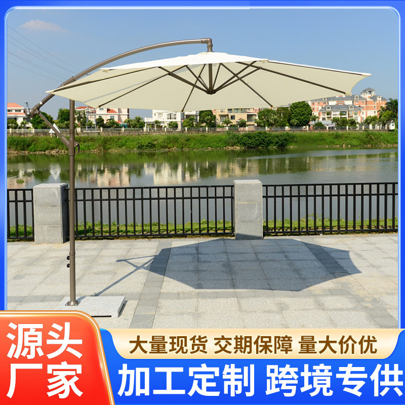 实用广告保安伞防雨大太阳侧立伞家具伞户外遮阳伞香蕉伞沙滩伞