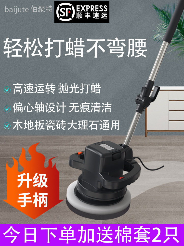 木地板打蜡机抛光机家用家政车用220v电动打蜡大理石瓷砖家私