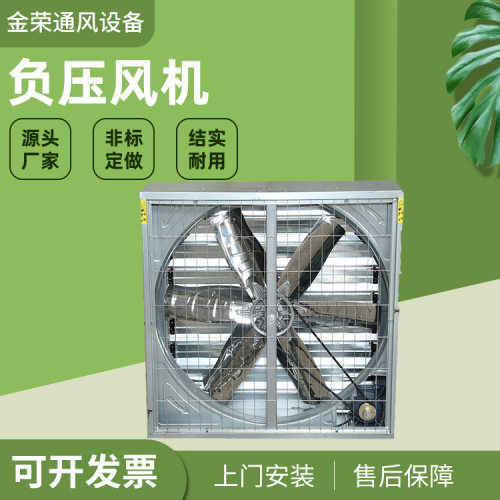 负压风机厂家 不锈钢镀锌工业排气扇排风扇 车间厂房排风机