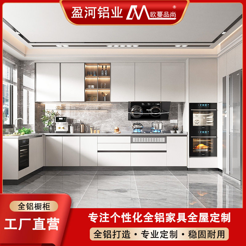 全屋定制整体厨房铝合金橱柜白色现代简约防水灶台蜂窝铝吊柜定做