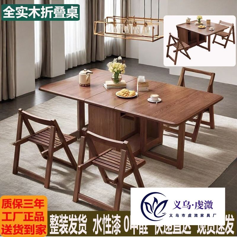 折叠全实木餐桌家用小户型现代简约伸缩多功能桌椅组合长方形吃饭